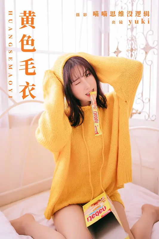 [YITUYU艺图语]2023.11.26 黄色毛衣 yuki - 艺图语