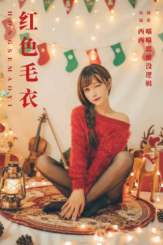 [YITUYU艺图语]2023.11.27 红色毛衣 希希呐 - 艺图语